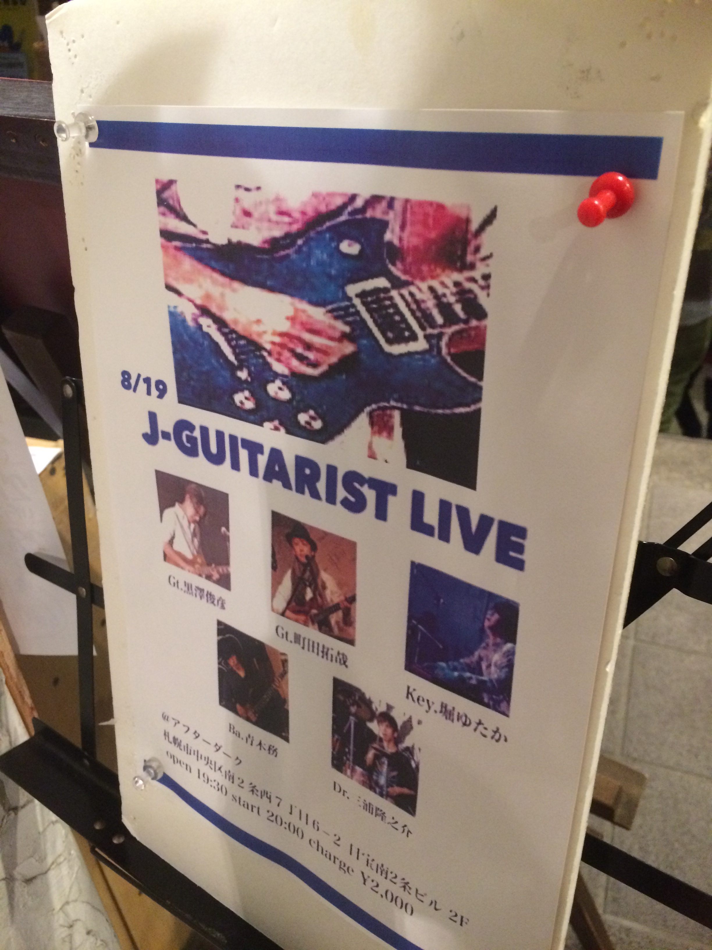 写真 2018-08-19 23 31 07.jpg