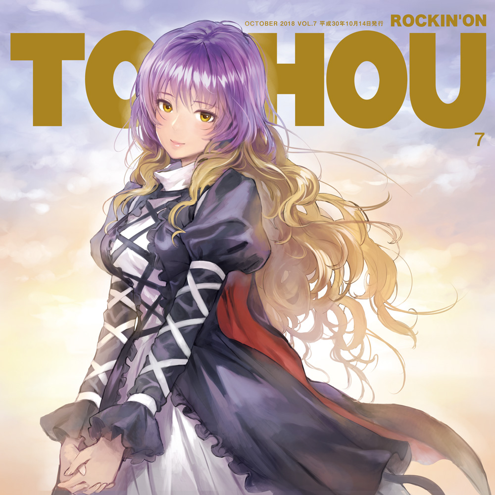 ROCKIN’ON TOUHOU VOL.7