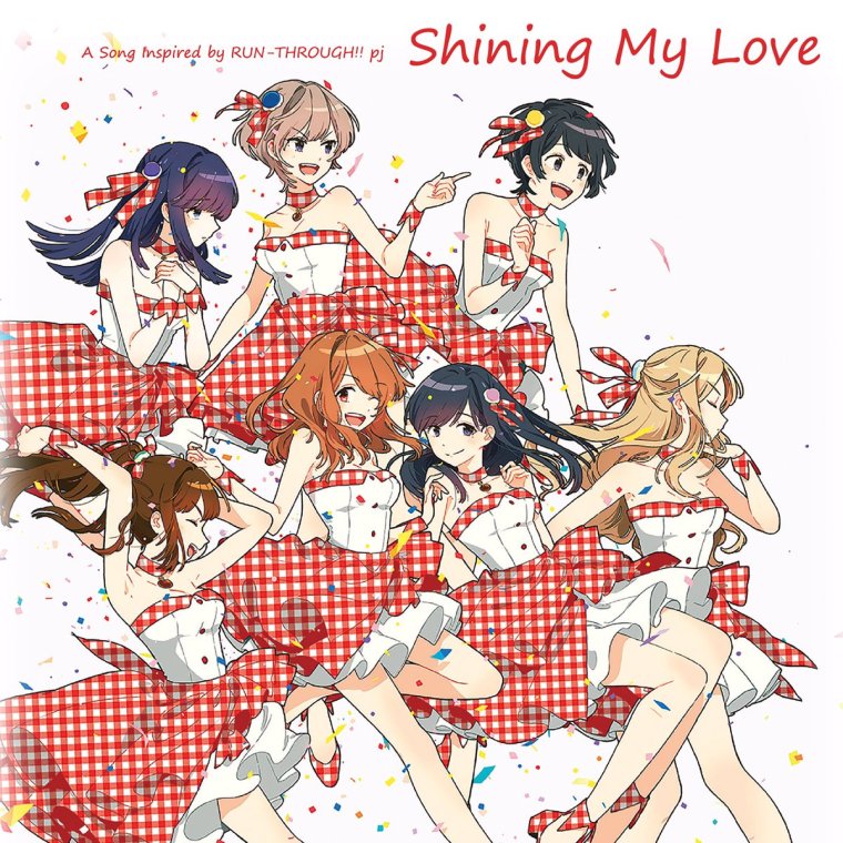 あっとせぶんてぃーんオルタ/Shining My Love