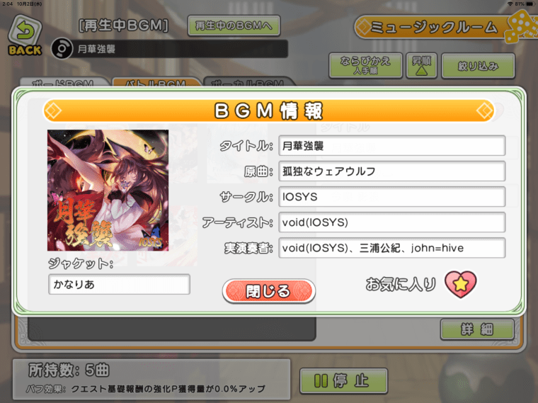 写真 2019-10-02 2 04 18 (1).png