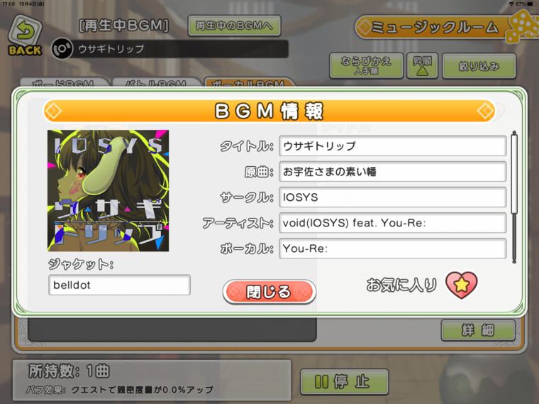 写真 2019-10-04 17 08 20.png